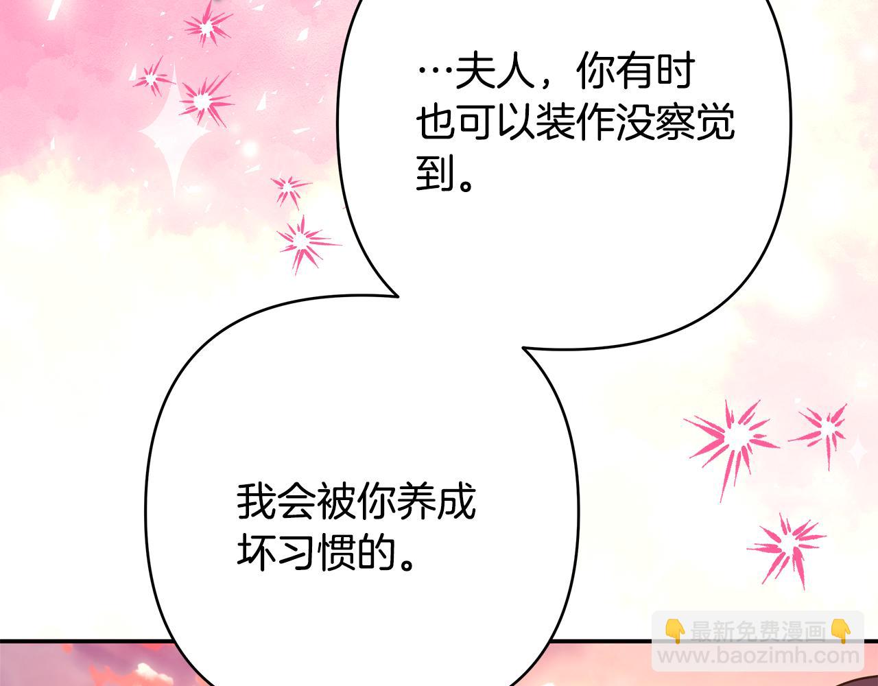 反正是歐風小甜漫 - 第58話 大公夫婦“微服私訪”(4/6) - 7