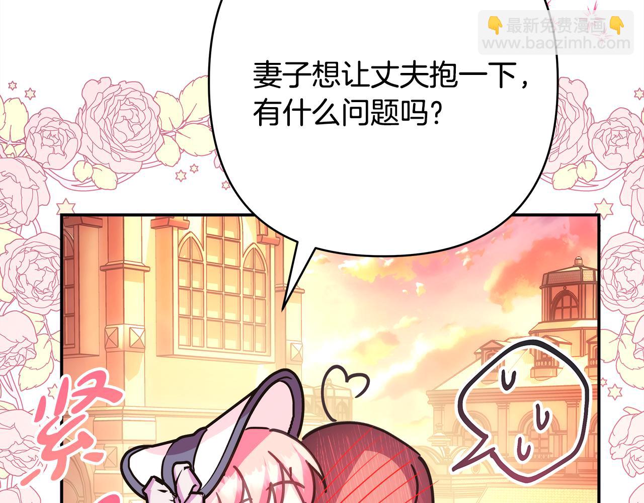 反正是歐風小甜漫 - 第58話 大公夫婦“微服私訪”(4/6) - 3