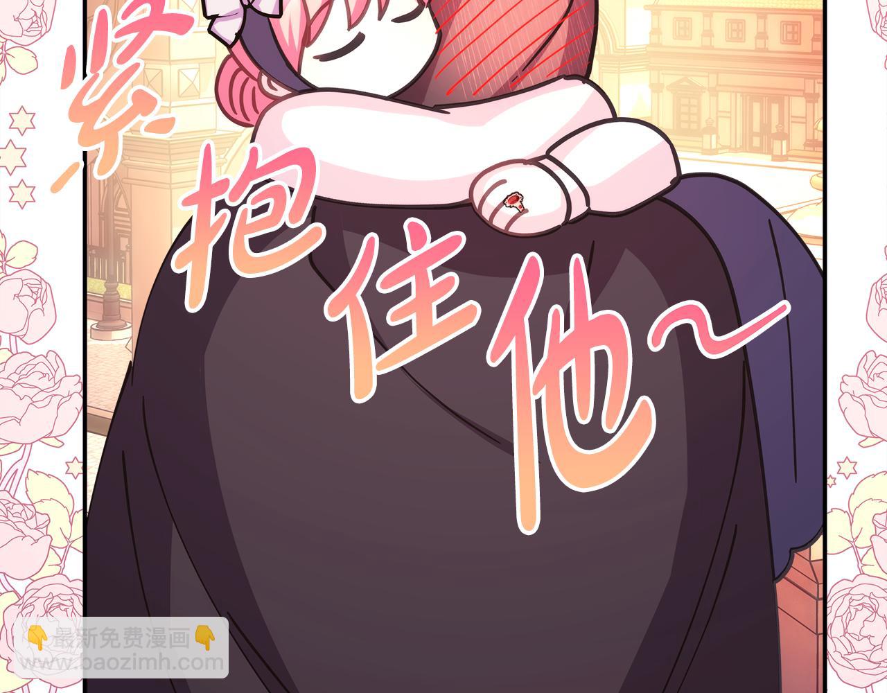 反正是歐風小甜漫 - 第58話 大公夫婦“微服私訪”(4/6) - 4