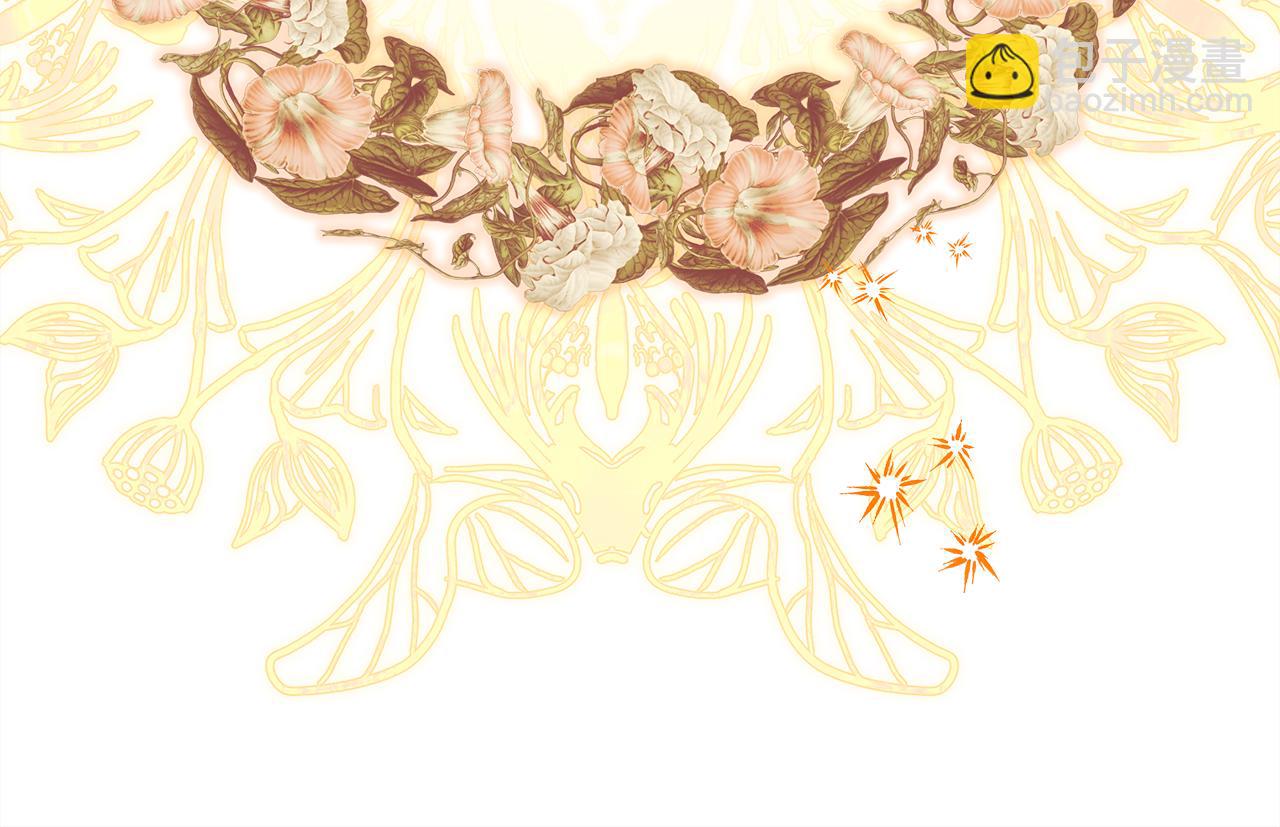 反正是歐風小甜漫 - 第58話 大公夫婦“微服私訪”(4/6) - 3