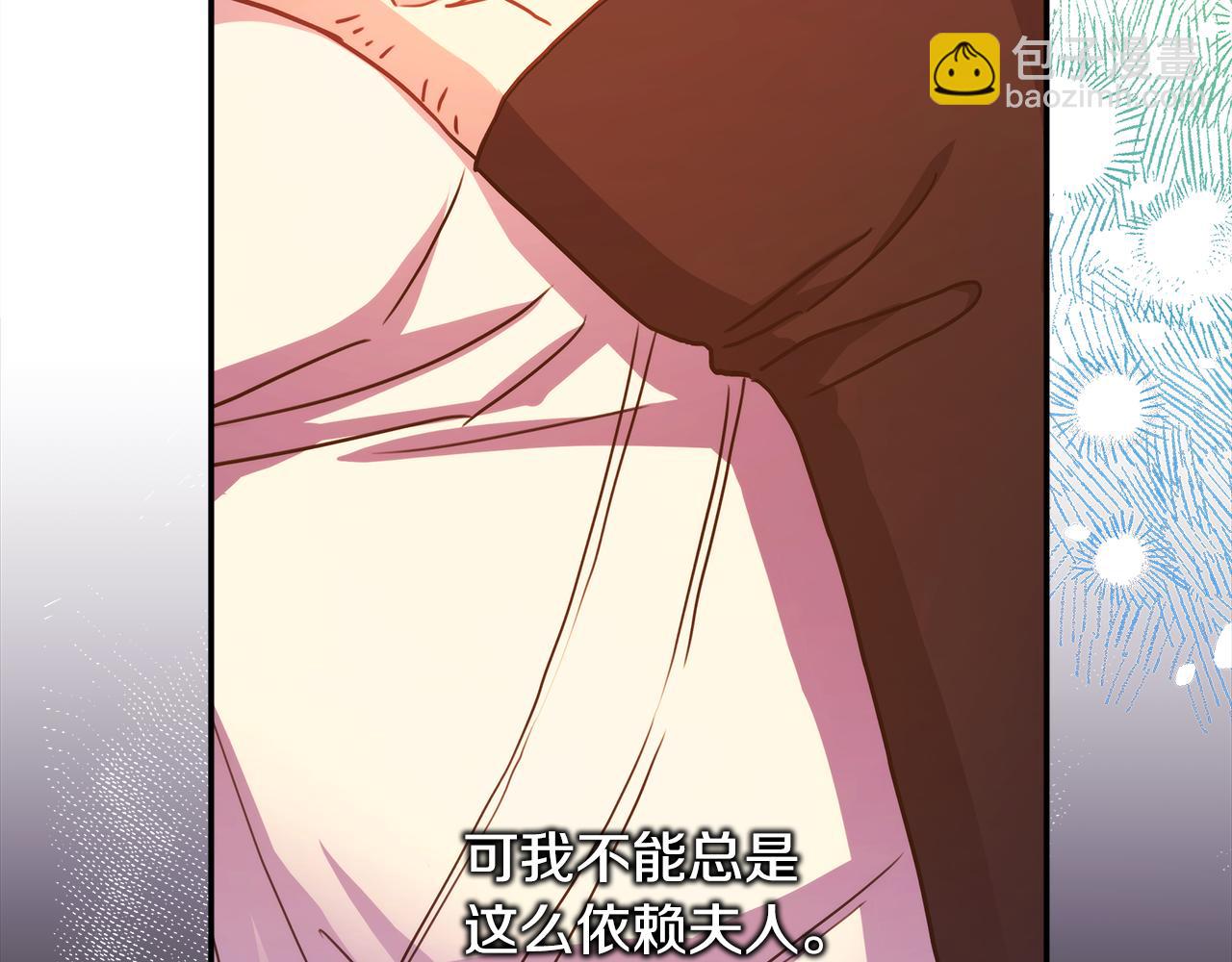 反正是歐風小甜漫 - 第58話 大公夫婦“微服私訪”(4/6) - 6