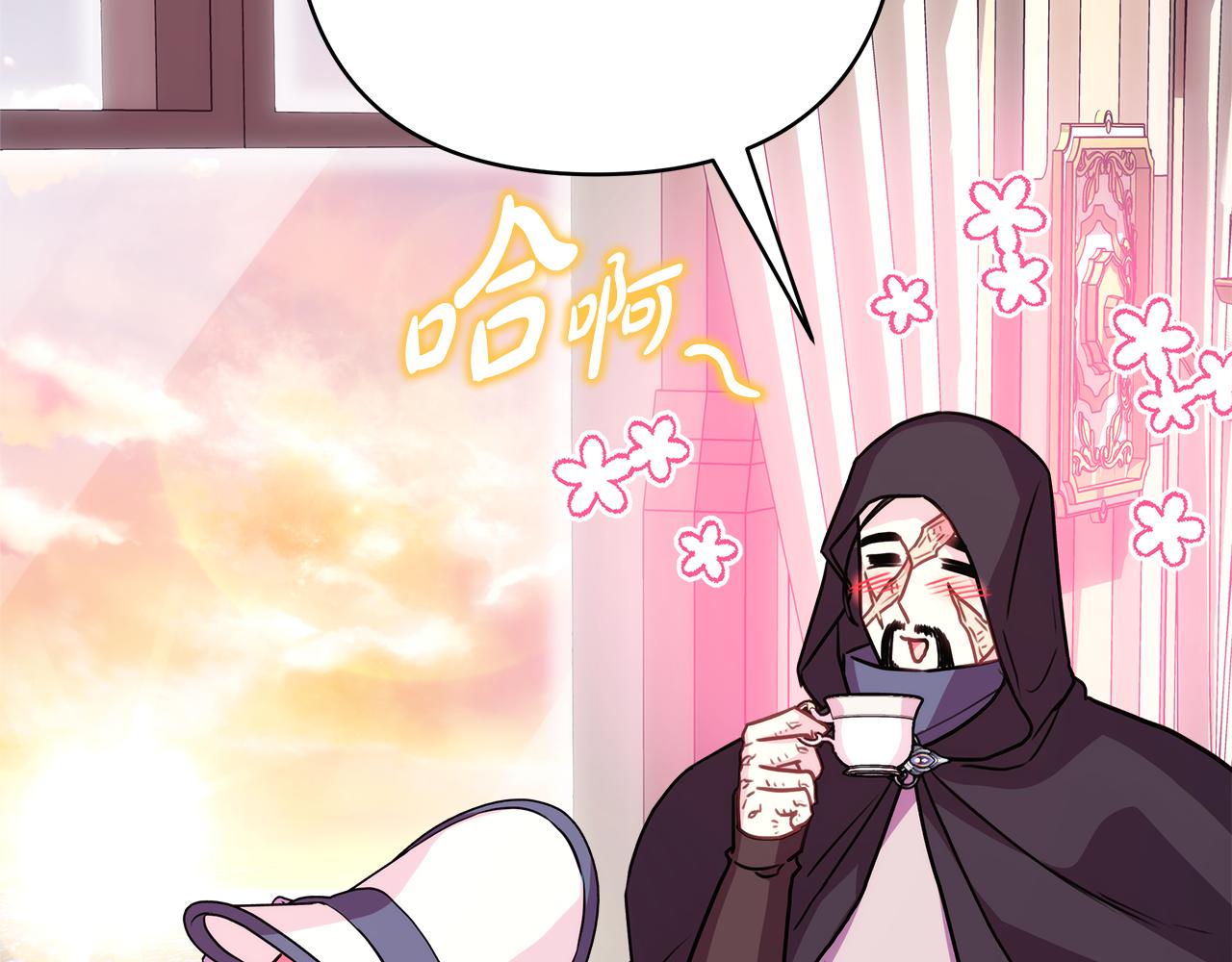 反正是歐風小甜漫 - 第58話 大公夫婦“微服私訪”(1/6) - 1