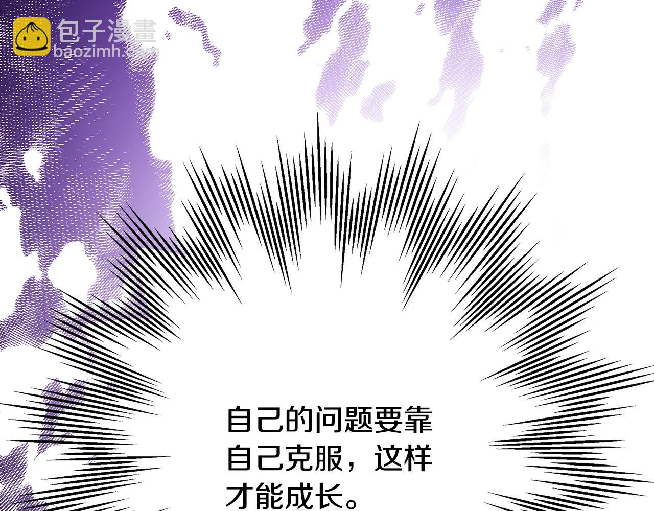 反正是歐風小甜漫 - 第58話 大公夫婦“微服私訪”(4/6) - 8