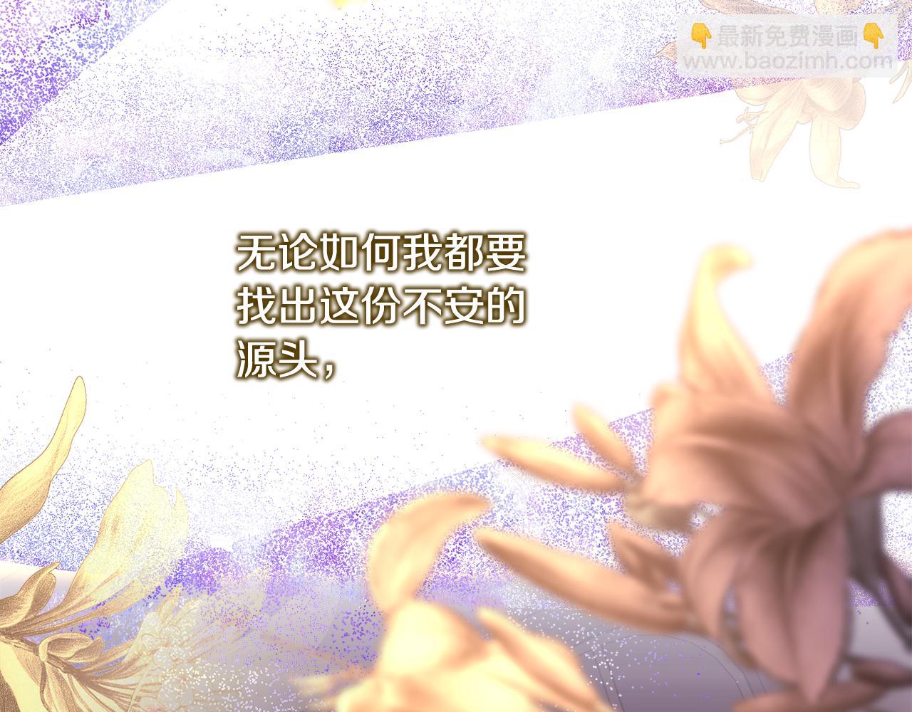 反正是歐風小甜漫 - 第58話 大公夫婦“微服私訪”(4/6) - 3