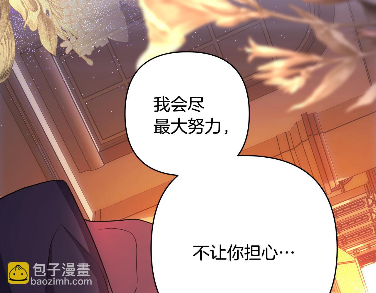 反正是歐風小甜漫 - 第58話 大公夫婦“微服私訪”(4/6) - 4