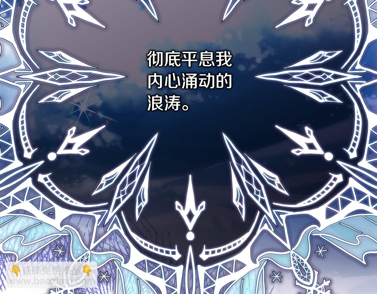 反正是歐風小甜漫 - 第58話 大公夫婦“微服私訪”(4/6) - 1