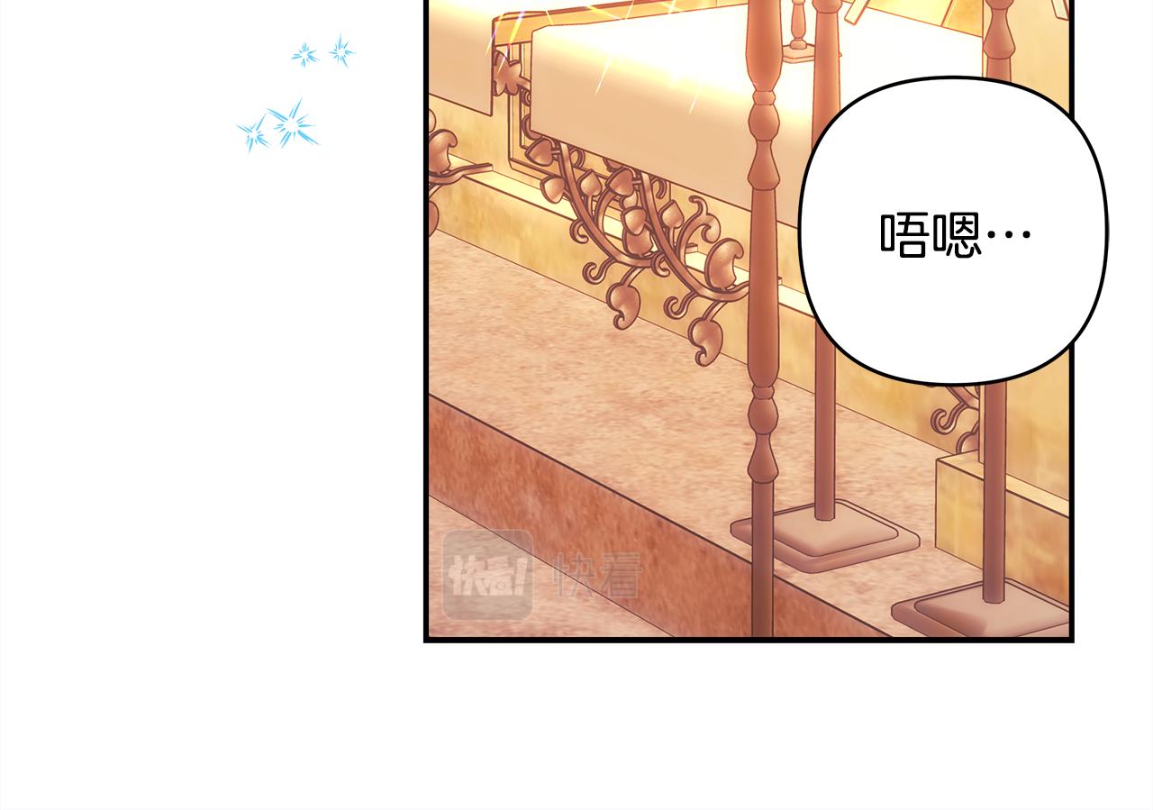 反正是歐風小甜漫 - 第58話 大公夫婦“微服私訪”(4/6) - 5