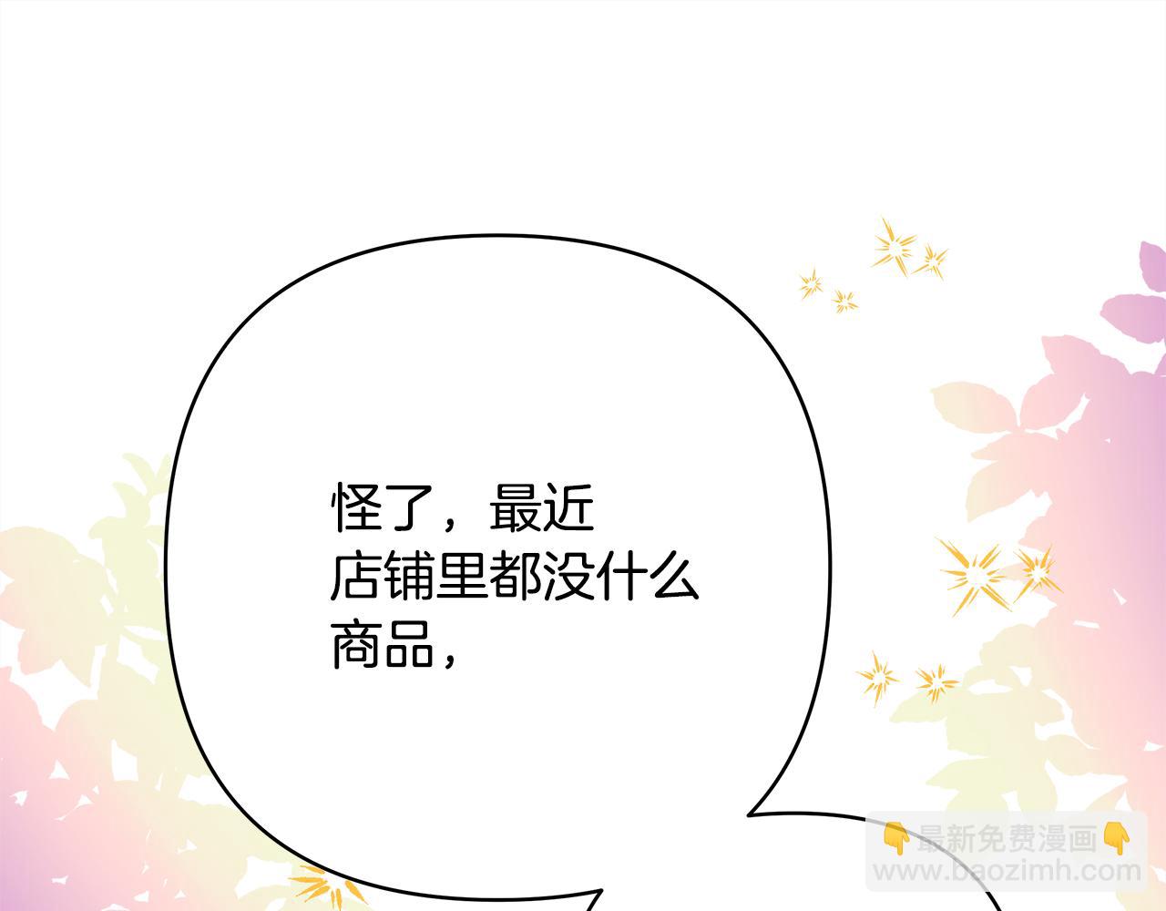 反正是歐風小甜漫 - 第58話 大公夫婦“微服私訪”(4/6) - 6