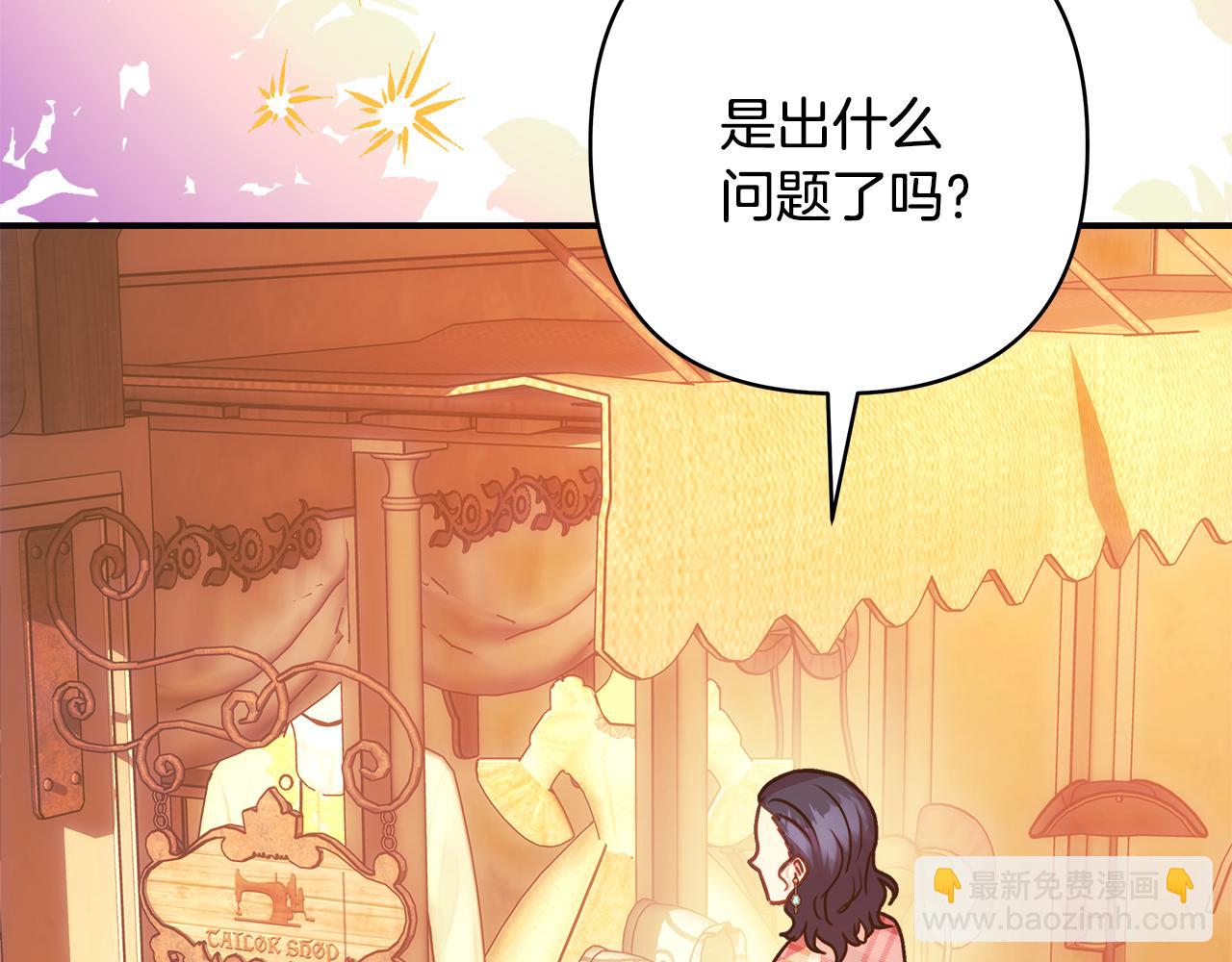 反正是歐風小甜漫 - 第58話 大公夫婦“微服私訪”(4/6) - 7