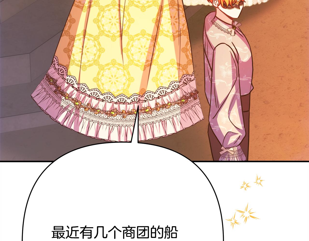 反正是歐風小甜漫 - 第58話 大公夫婦“微服私訪”(4/6) - 1