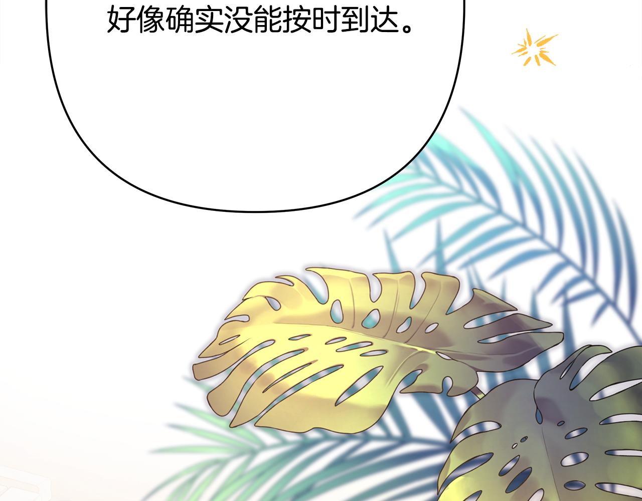 反正是歐風小甜漫 - 第58話 大公夫婦“微服私訪”(4/6) - 2