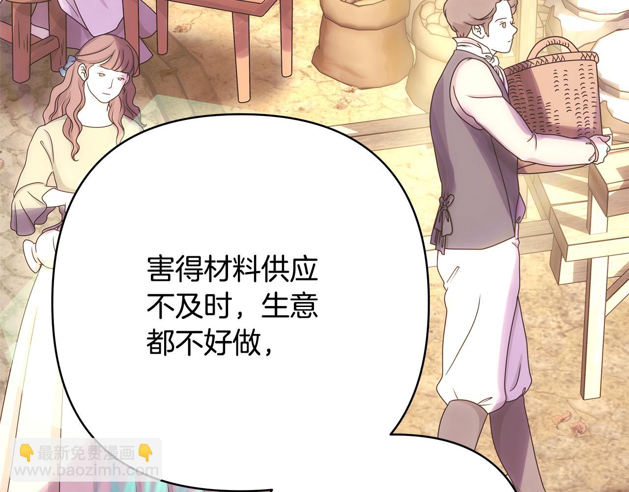 反正是歐風小甜漫 - 第58話 大公夫婦“微服私訪”(4/6) - 5