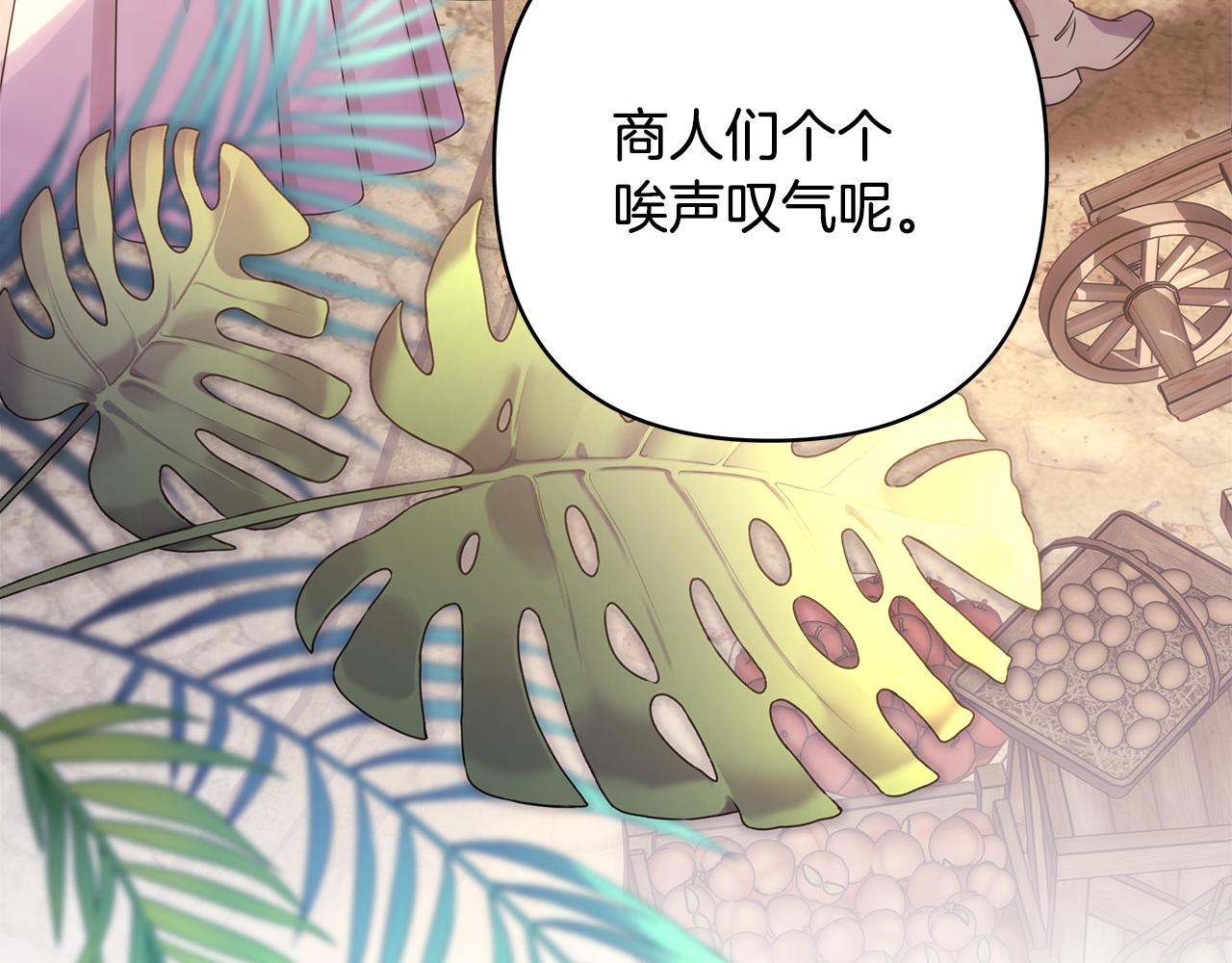 反正是歐風小甜漫 - 第58話 大公夫婦“微服私訪”(4/6) - 6