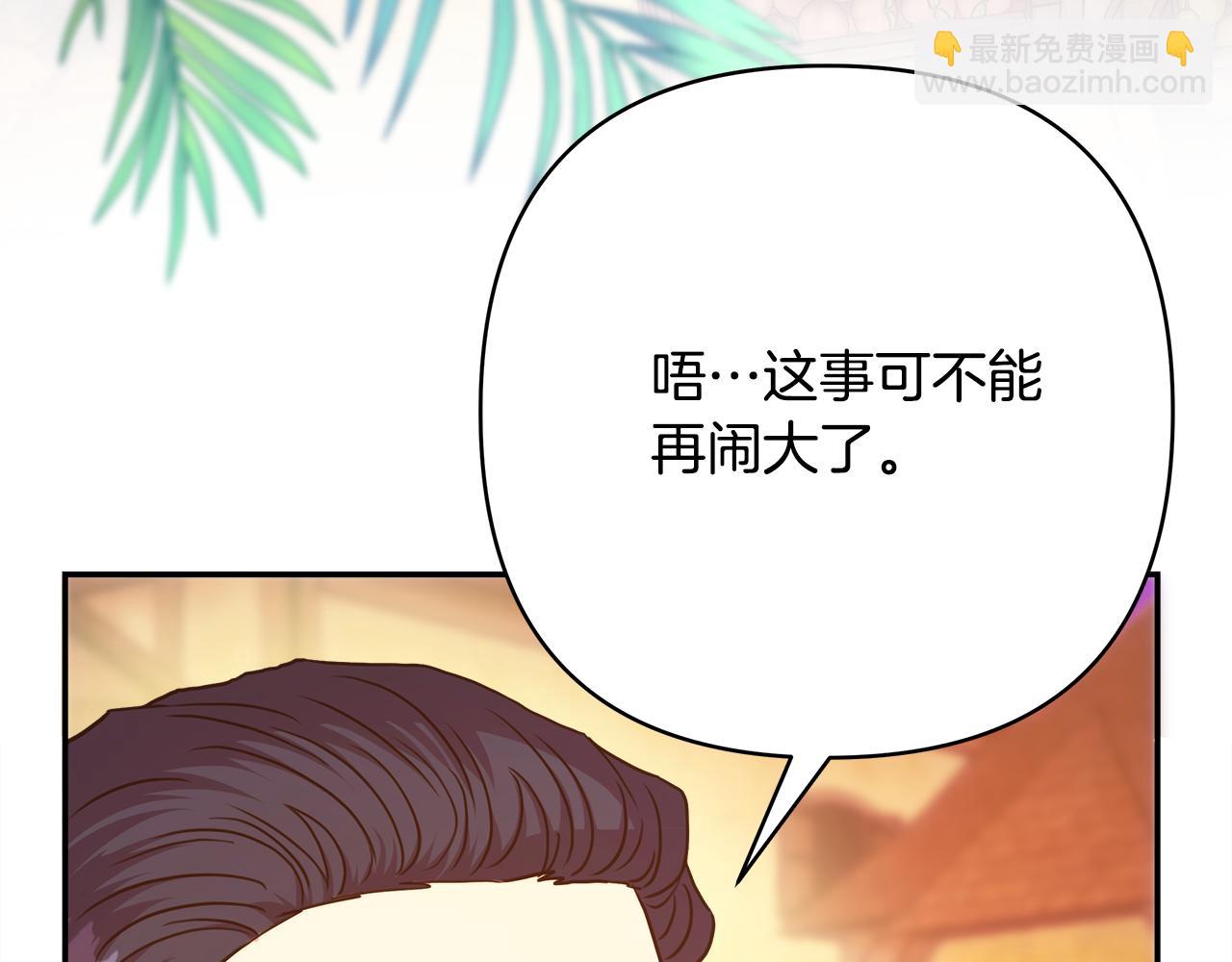 反正是歐風小甜漫 - 第58話 大公夫婦“微服私訪”(4/6) - 7