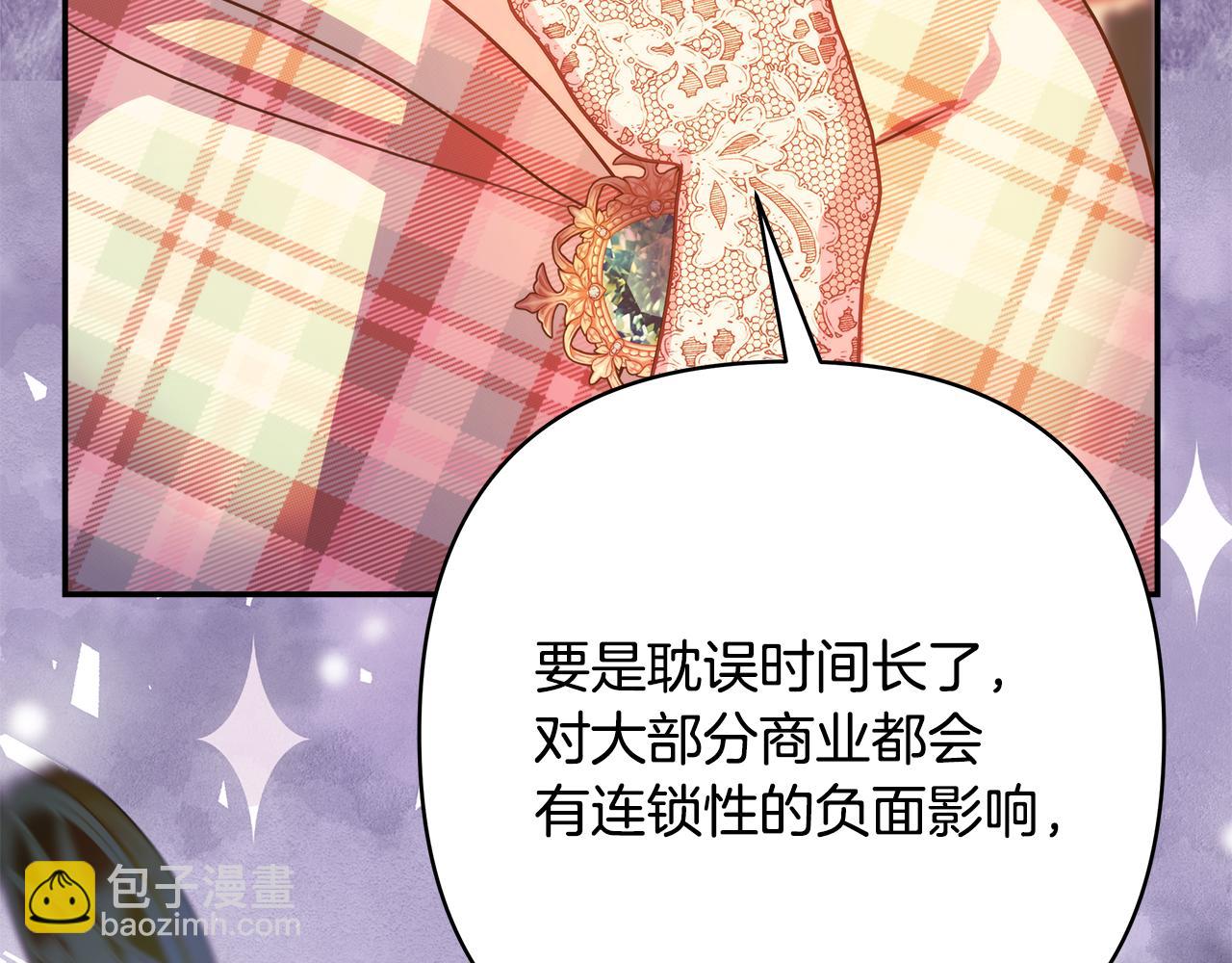 反正是歐風小甜漫 - 第58話 大公夫婦“微服私訪”(4/6) - 1