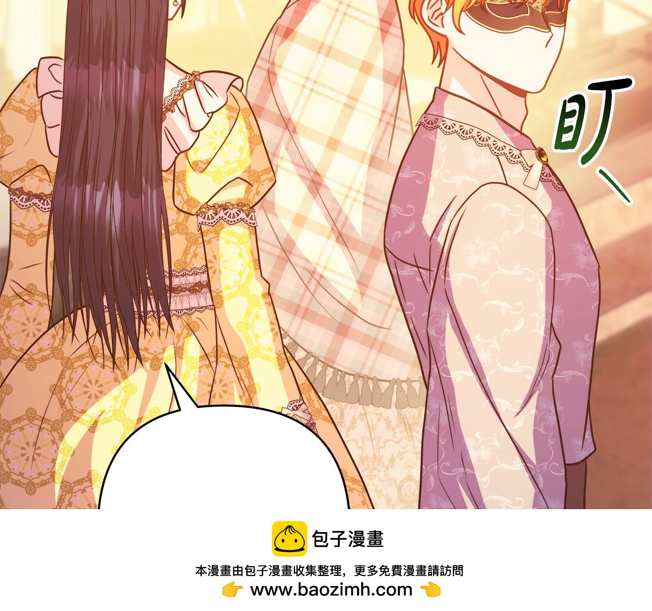 反正是歐風小甜漫 - 第58話 大公夫婦“微服私訪”(4/6) - 6