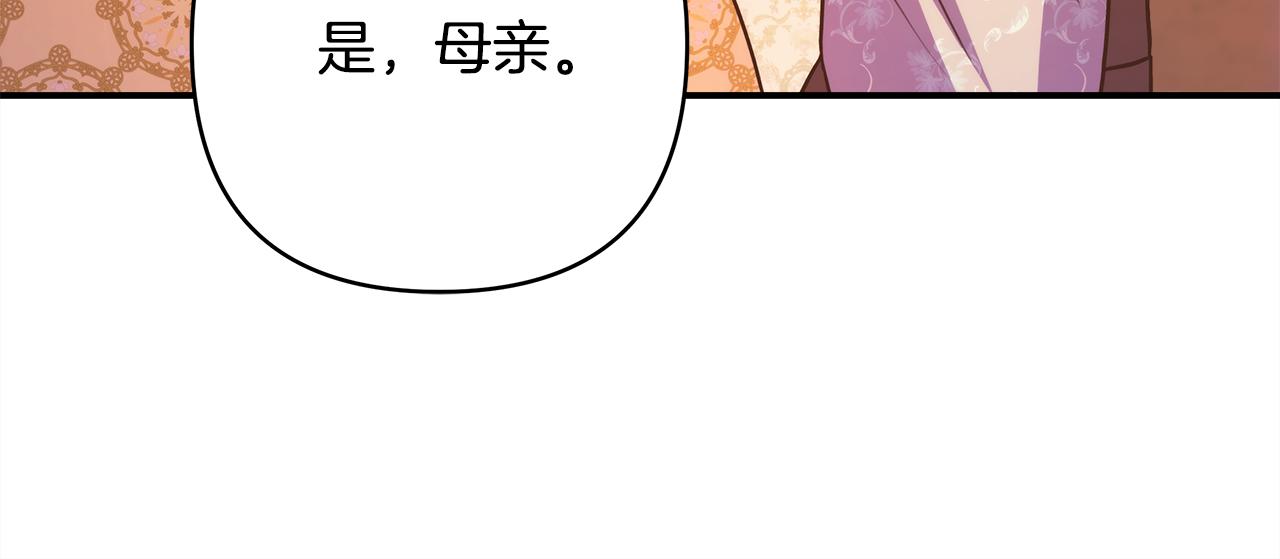 反正是歐風小甜漫 - 第58話 大公夫婦“微服私訪”(5/6) - 5