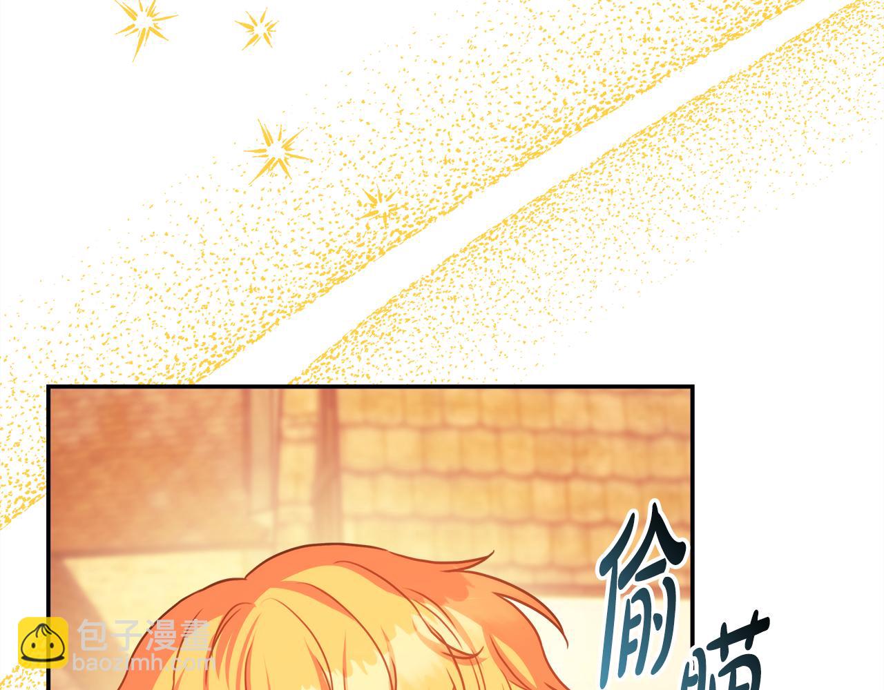 反正是歐風小甜漫 - 第58話 大公夫婦“微服私訪”(5/6) - 1