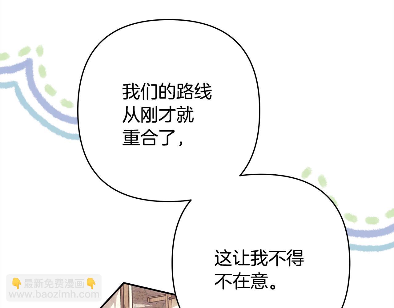 反正是歐風小甜漫 - 第58話 大公夫婦“微服私訪”(5/6) - 8