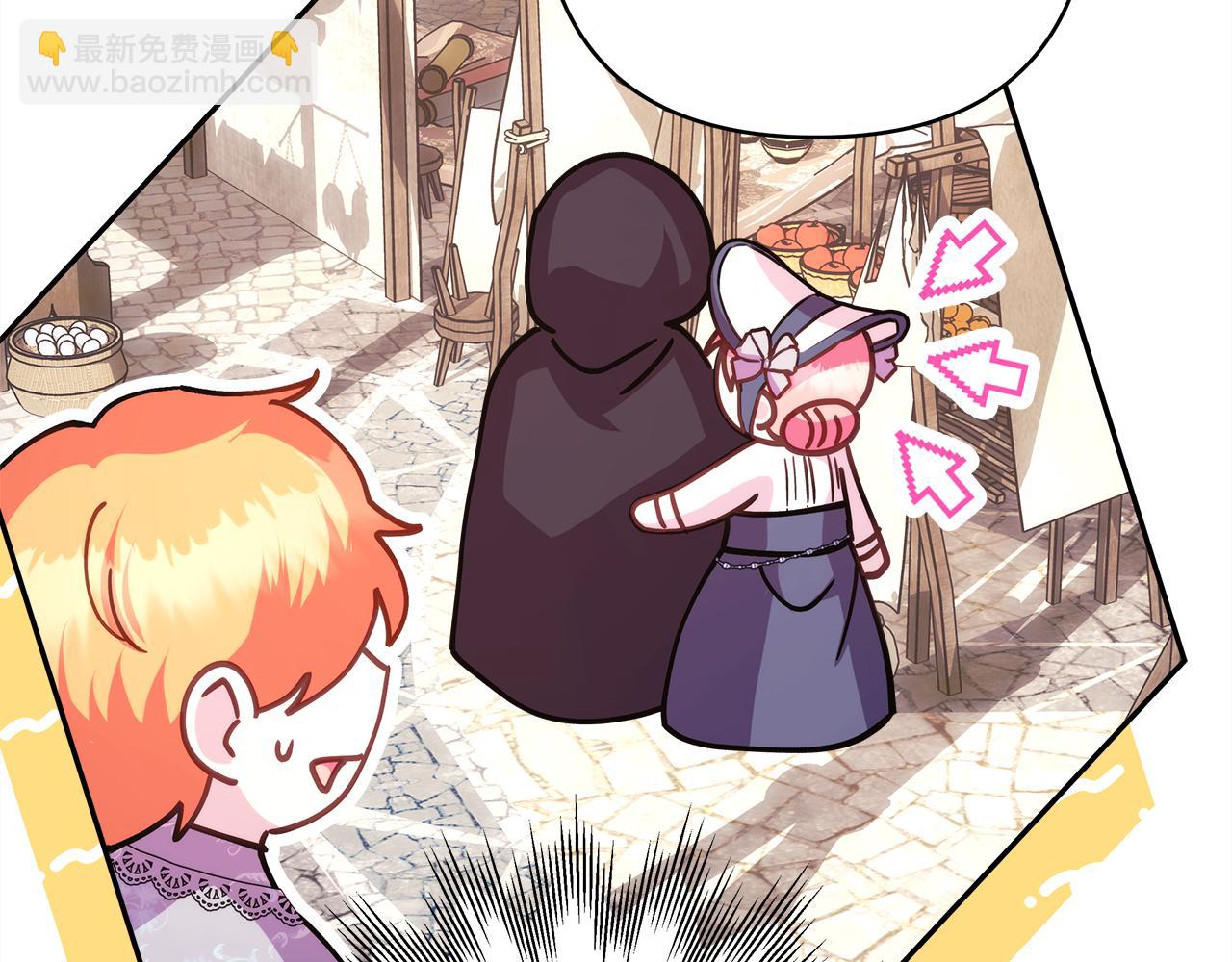 反正是歐風小甜漫 - 第58話 大公夫婦“微服私訪”(5/6) - 1