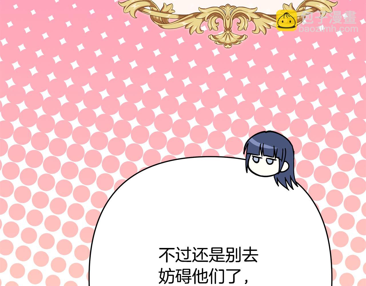 反正是歐風小甜漫 - 第58話 大公夫婦“微服私訪”(5/6) - 4