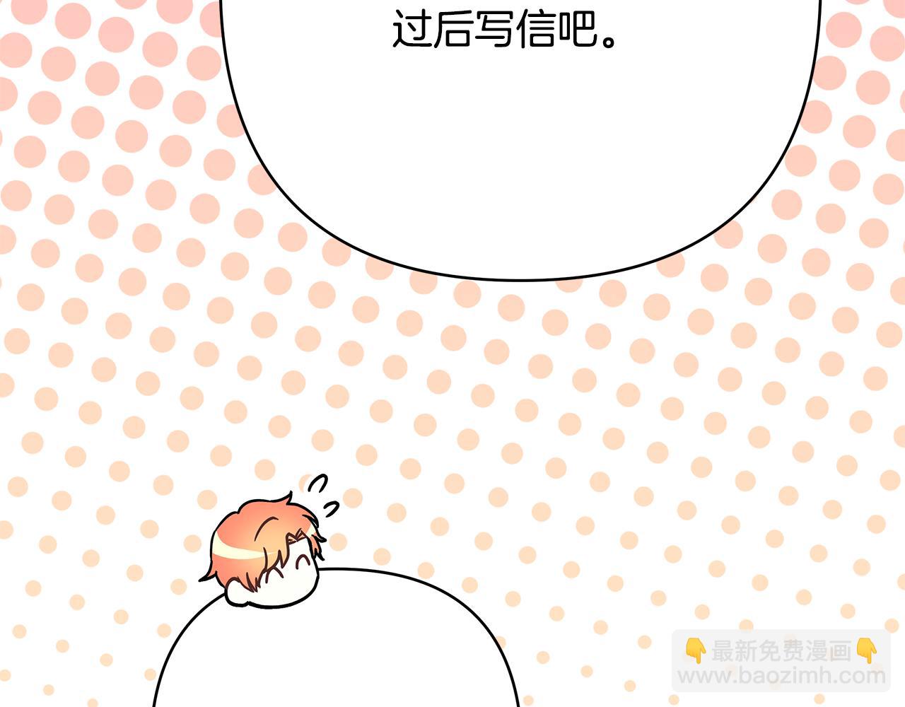 反正是歐風小甜漫 - 第58話 大公夫婦“微服私訪”(5/6) - 5