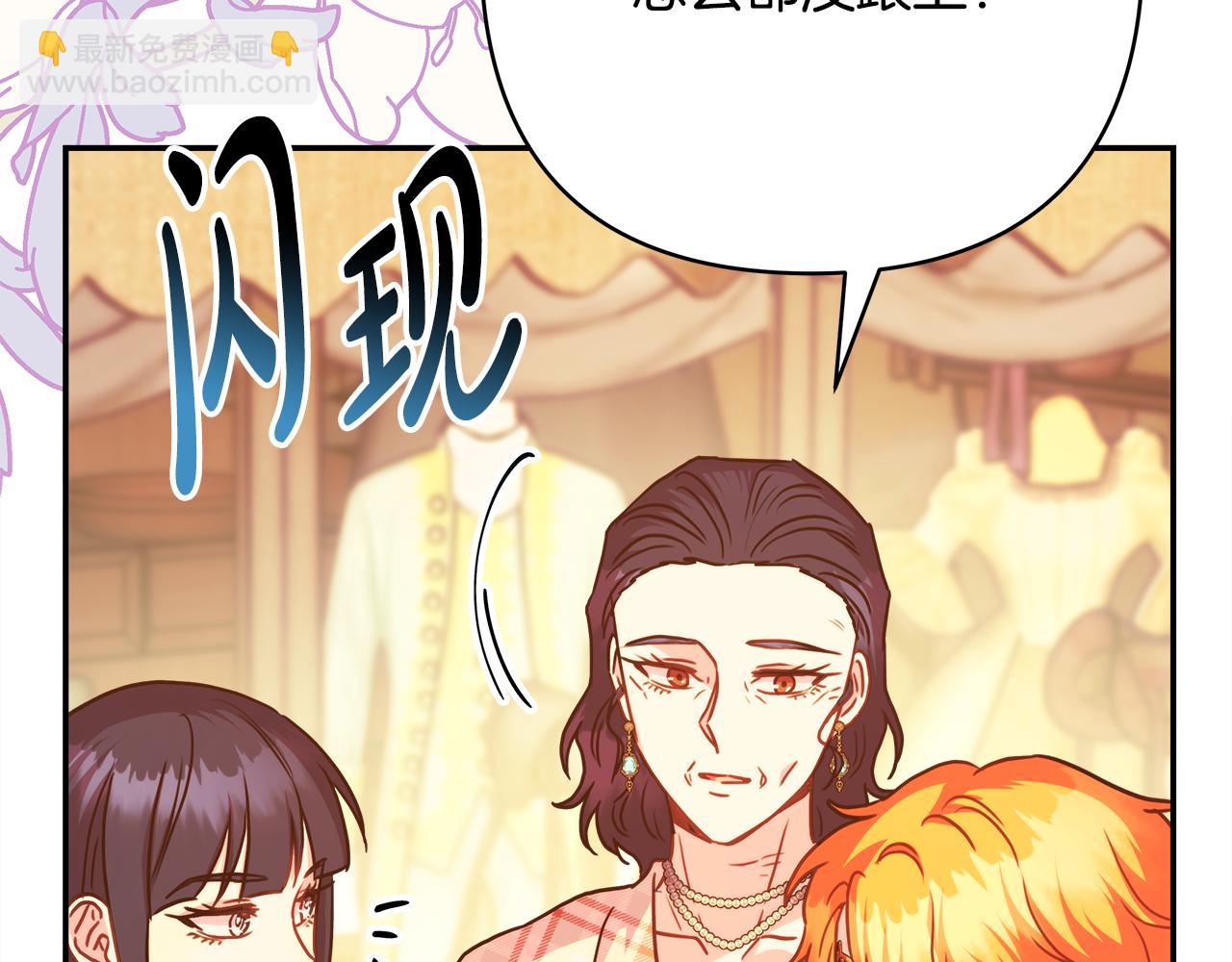 反正是歐風小甜漫 - 第58話 大公夫婦“微服私訪”(5/6) - 7