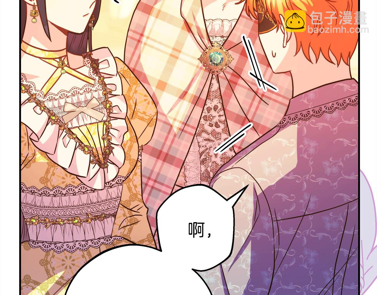 反正是歐風小甜漫 - 第58話 大公夫婦“微服私訪”(5/6) - 8