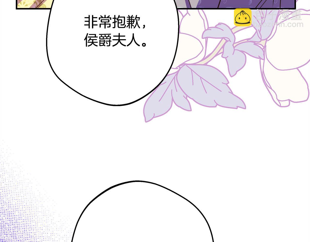 反正是歐風小甜漫 - 第58話 大公夫婦“微服私訪”(5/6) - 1