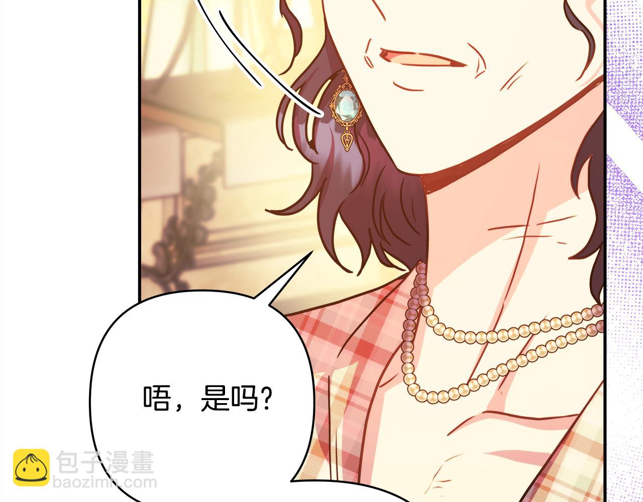 反正是歐風小甜漫 - 第58話 大公夫婦“微服私訪”(5/6) - 3