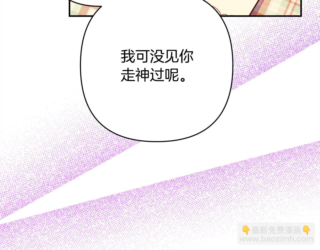 反正是歐風小甜漫 - 第58話 大公夫婦“微服私訪”(5/6) - 4