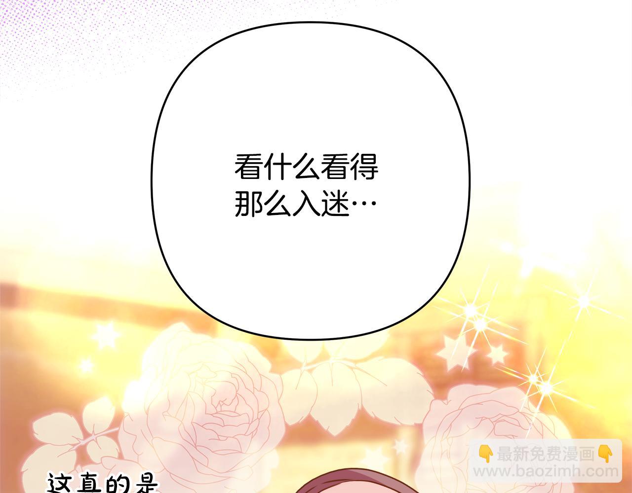 反正是歐風小甜漫 - 第58話 大公夫婦“微服私訪”(5/6) - 5