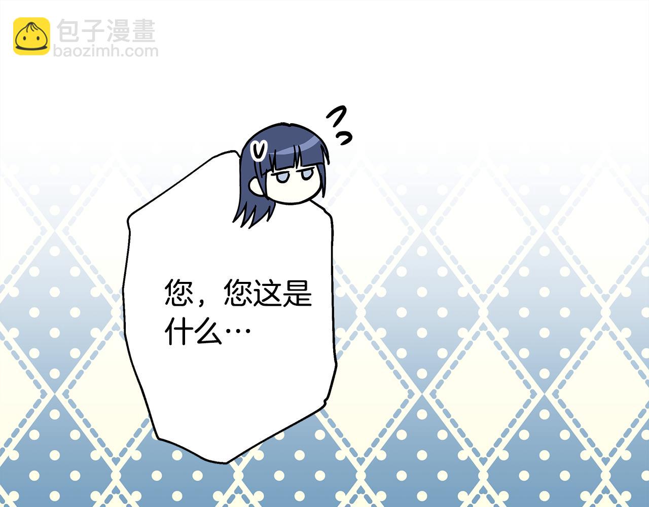 反正是歐風小甜漫 - 第58話 大公夫婦“微服私訪”(5/6) - 4