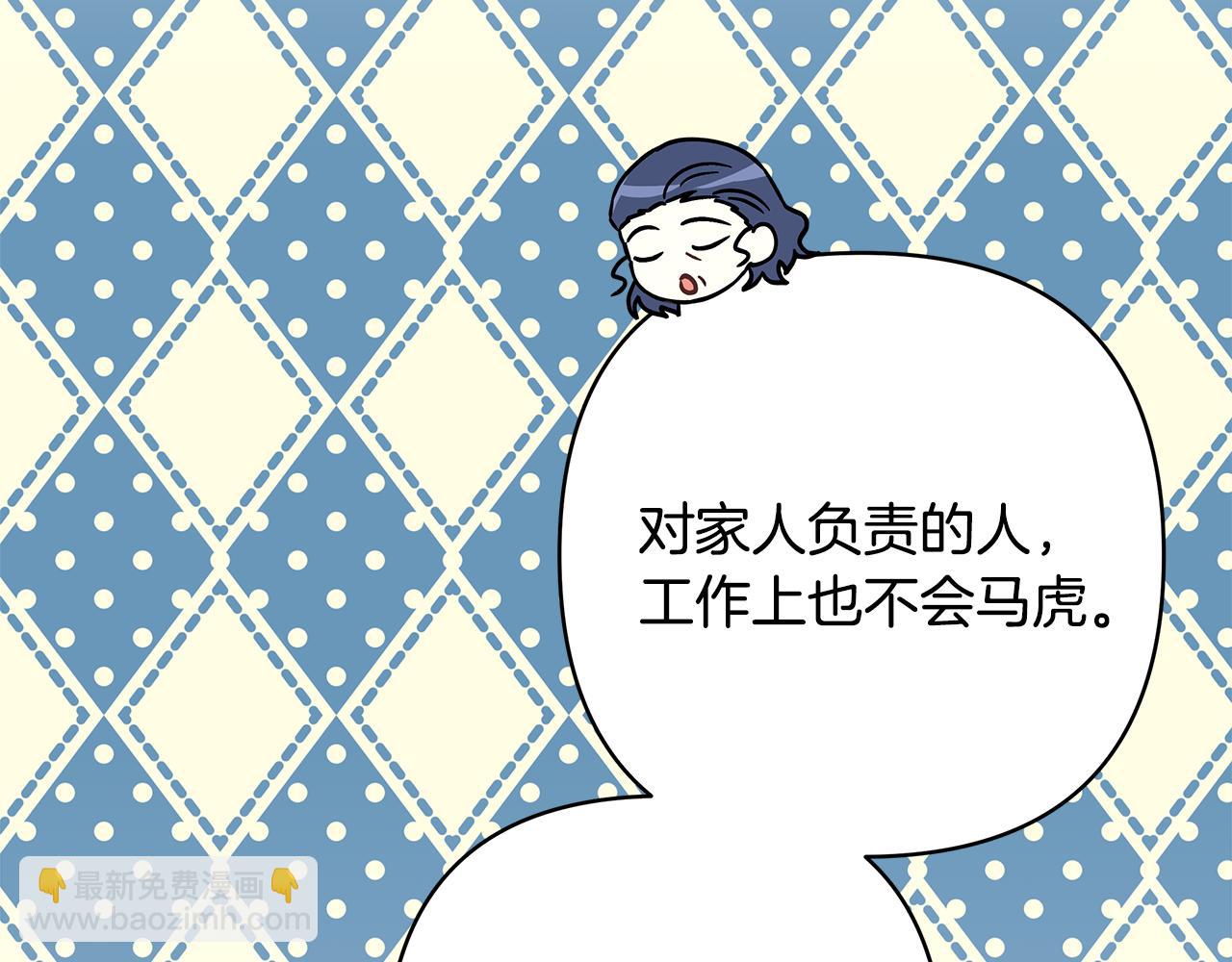 反正是歐風小甜漫 - 第58話 大公夫婦“微服私訪”(5/6) - 5