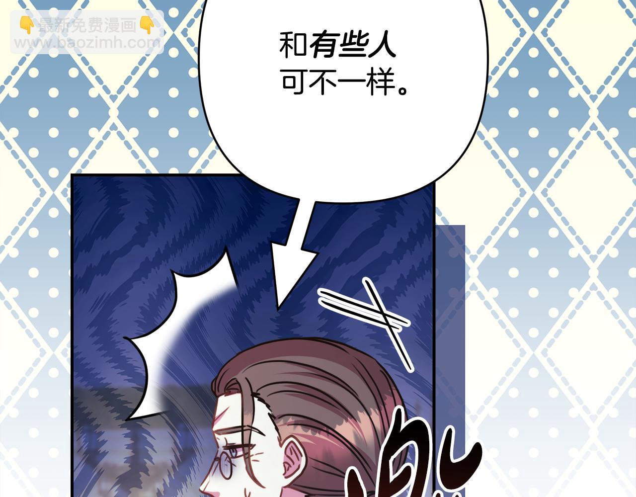 反正是歐風小甜漫 - 第58話 大公夫婦“微服私訪”(5/6) - 6