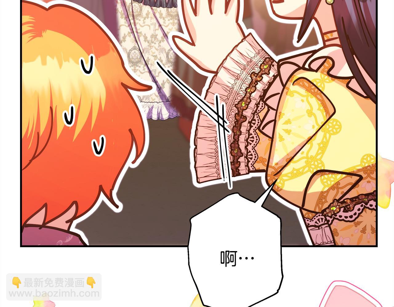 反正是歐風小甜漫 - 第58話 大公夫婦“微服私訪”(5/6) - 3