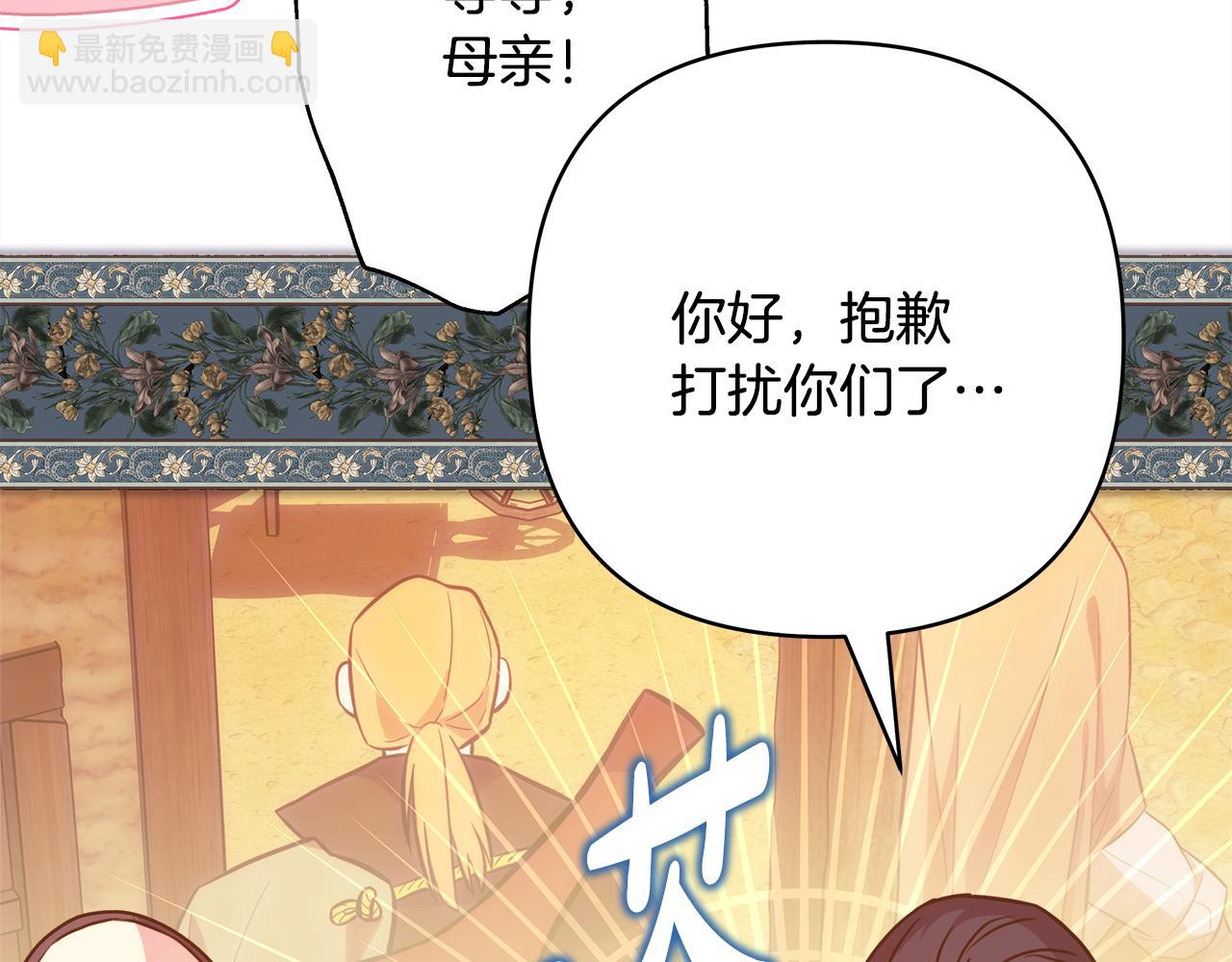 反正是歐風小甜漫 - 第58話 大公夫婦“微服私訪”(5/6) - 5