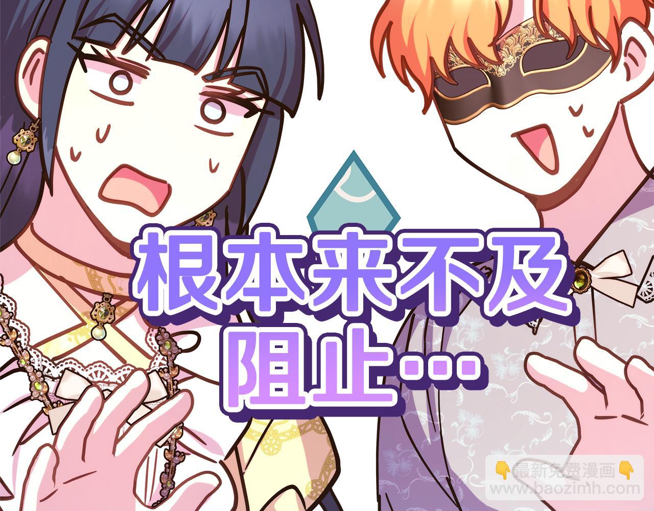 反正是歐風小甜漫 - 第58話 大公夫婦“微服私訪”(6/6) - 3