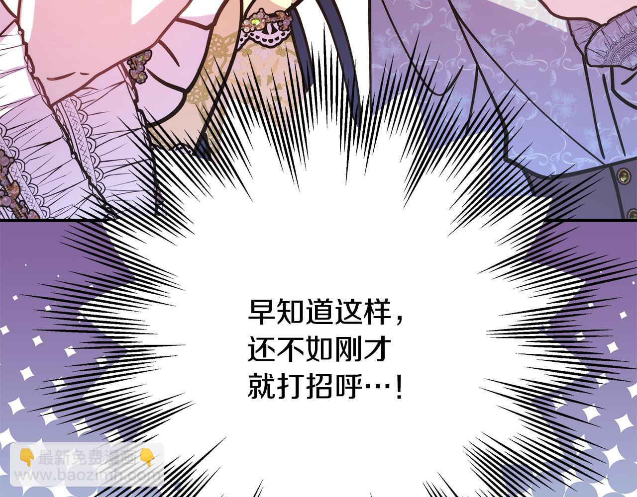 反正是歐風小甜漫 - 第58話 大公夫婦“微服私訪”(6/6) - 4