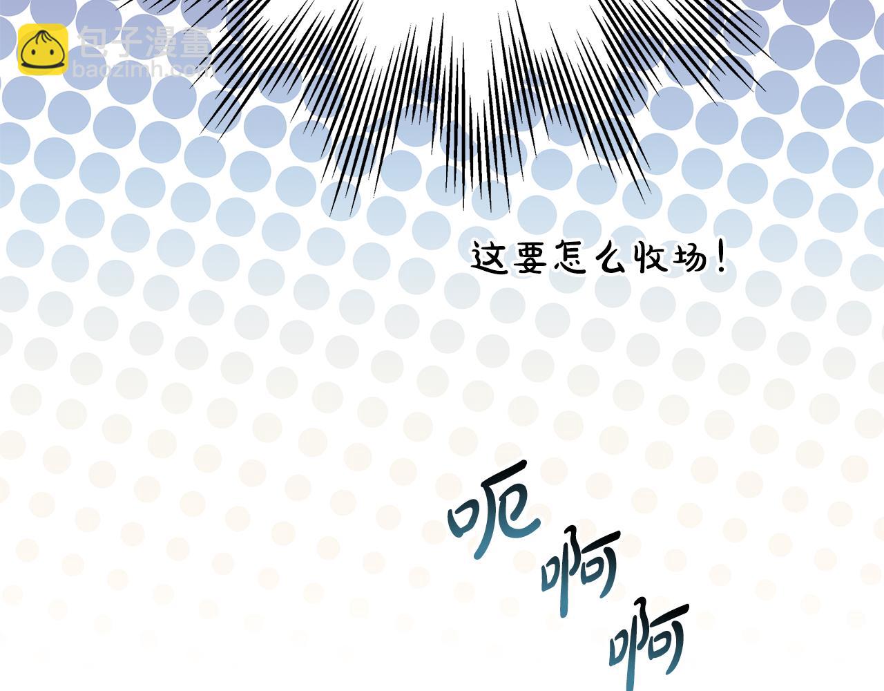 反正是歐風小甜漫 - 第58話 大公夫婦“微服私訪”(6/6) - 5