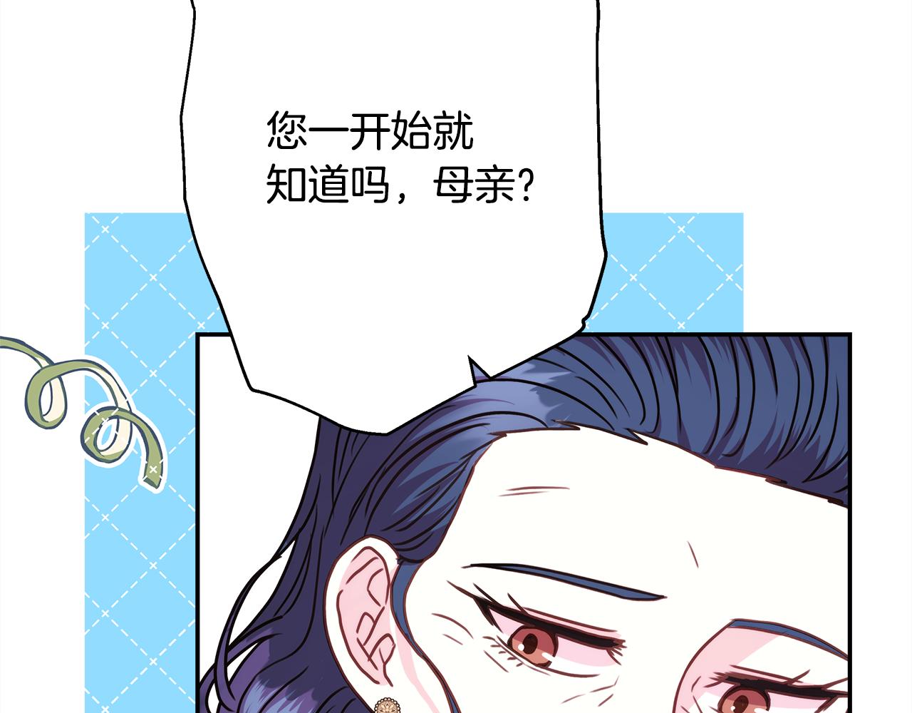 反正是歐風小甜漫 - 第58話 大公夫婦“微服私訪”(6/6) - 3