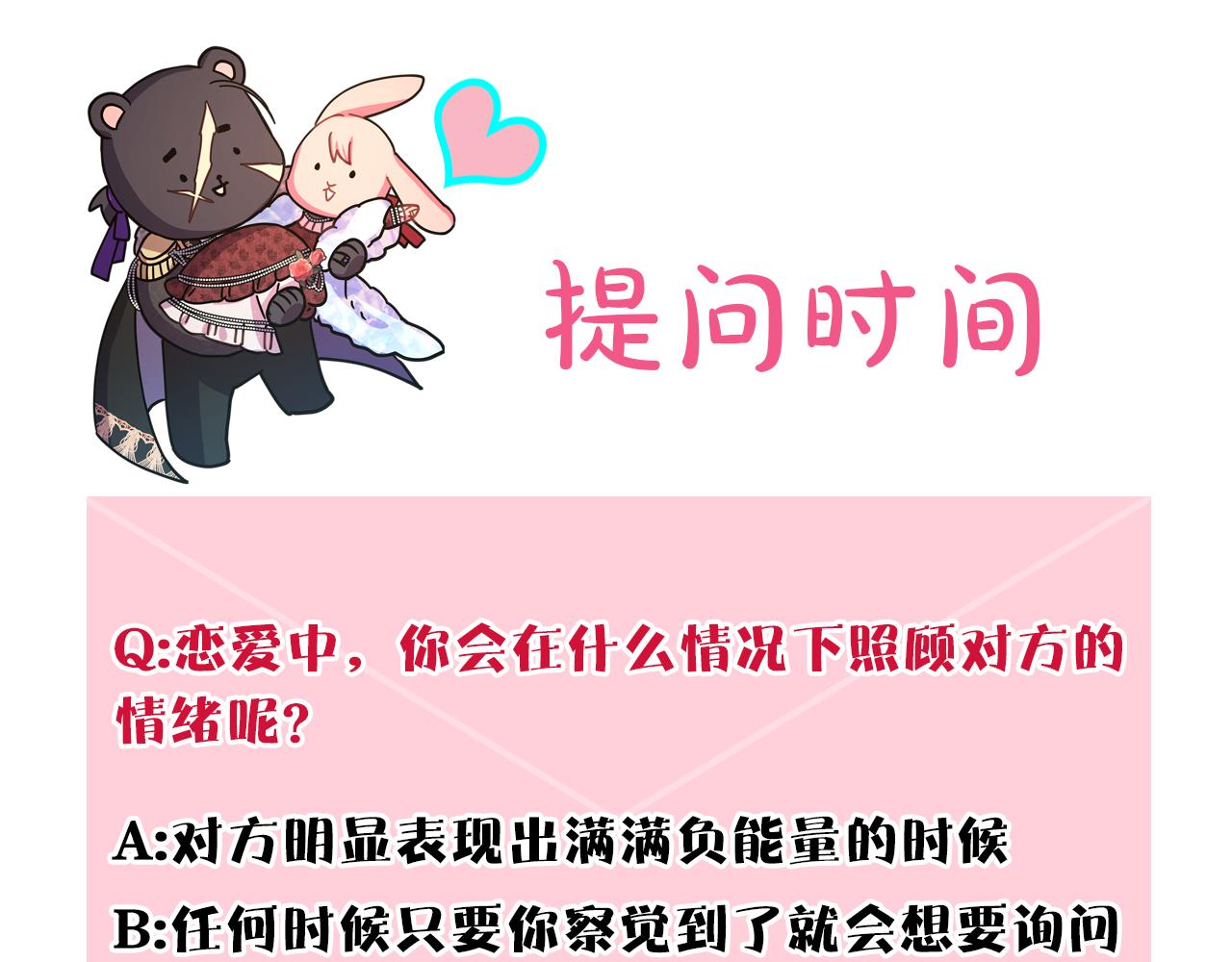 反正是歐風小甜漫 - 第58話 大公夫婦“微服私訪”(6/6) - 1