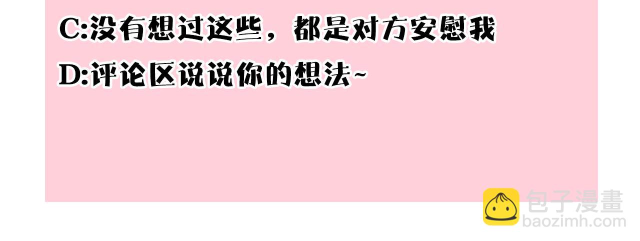 反正是歐風小甜漫 - 第58話 大公夫婦“微服私訪”(6/6) - 2