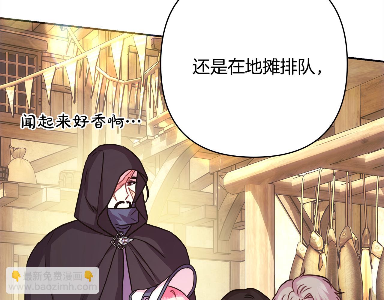 反正是歐風小甜漫 - 第58話 大公夫婦“微服私訪”(1/6) - 3