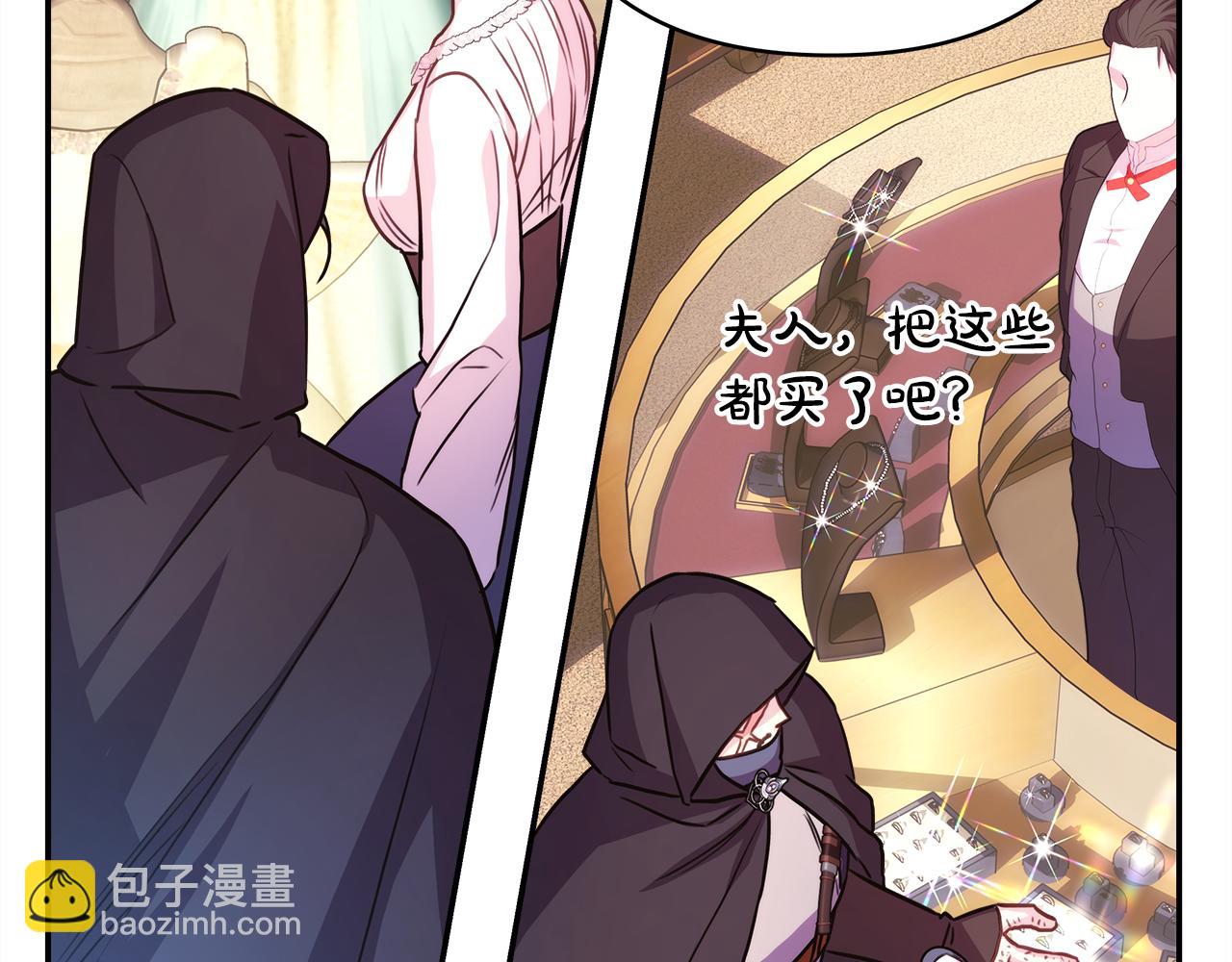 反正是歐風小甜漫 - 第58話 大公夫婦“微服私訪”(1/6) - 7