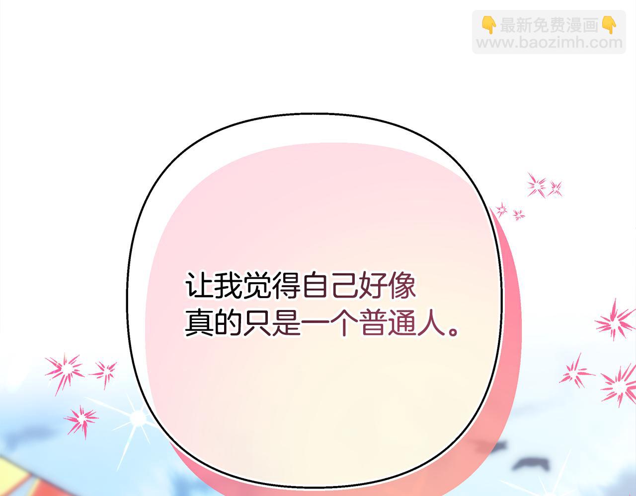 反正是歐風小甜漫 - 第58話 大公夫婦“微服私訪”(1/6) - 1