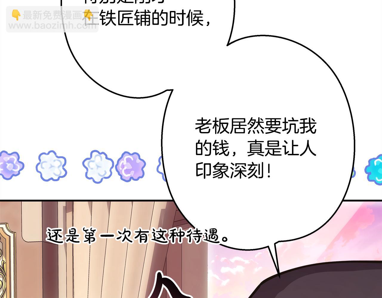 反正是歐風小甜漫 - 第58話 大公夫婦“微服私訪”(1/6) - 5