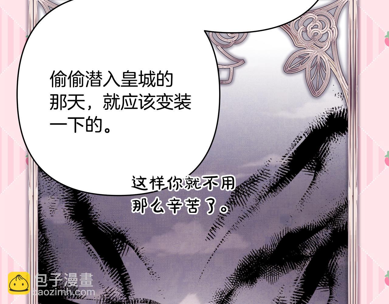 反正是歐風小甜漫 - 第58話 大公夫婦“微服私訪”(1/6) - 4