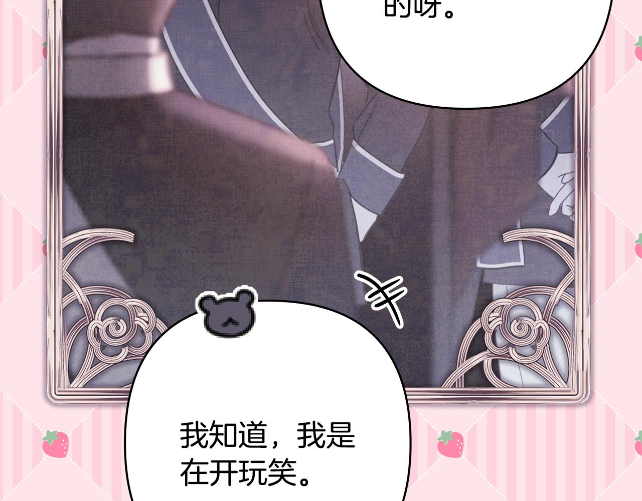 反正是歐風小甜漫 - 第58話 大公夫婦“微服私訪”(1/6) - 6