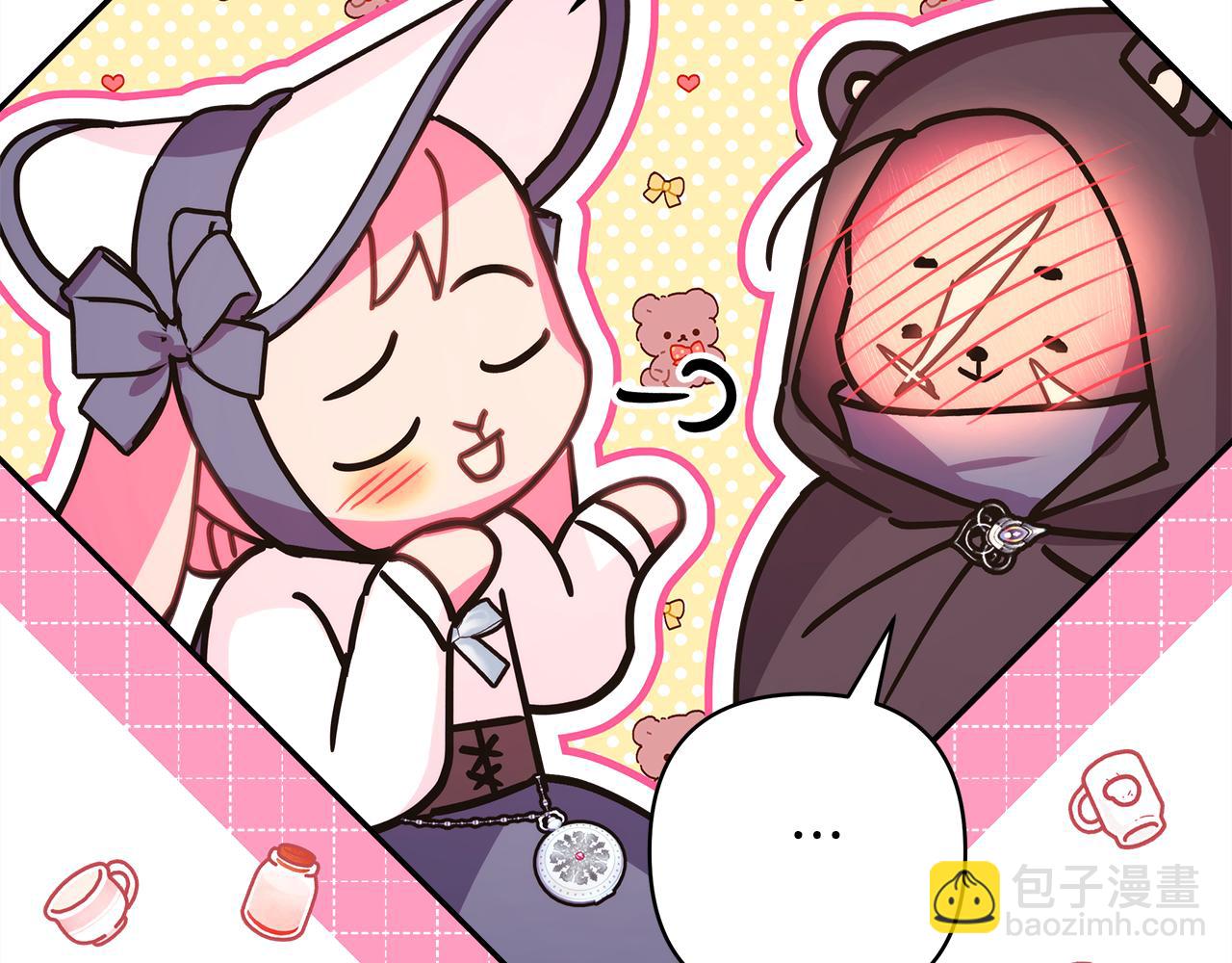 反正是歐風小甜漫 - 第58話 大公夫婦“微服私訪”(1/6) - 1